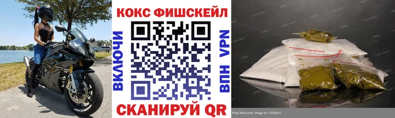 Кокаин FishScale  Купить закладки  Муравленко 