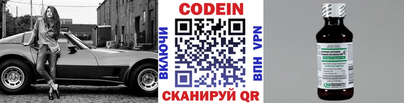 Купить где Муравленко Codein Purple Drank