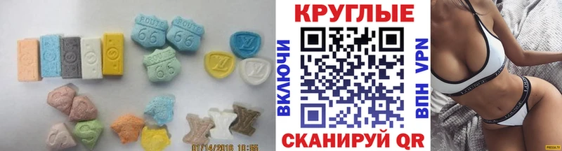 ЭКСТАЗИ MDMA  Купить где  Муравленко 