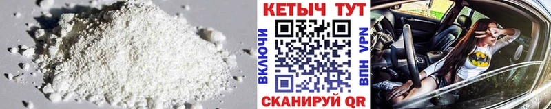 Купить где  Муравленко  Кетамин VHQ 