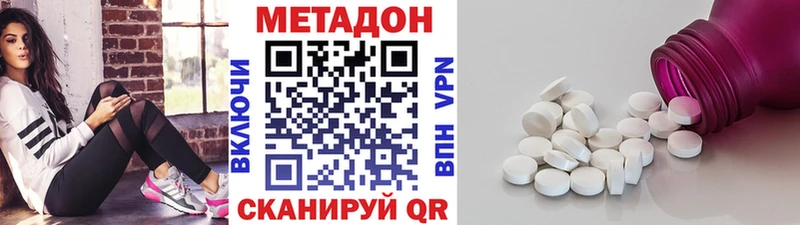 Купить  Муравленко  Метадон кристалл 